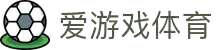 爱游戏(ayx)体育官方网站